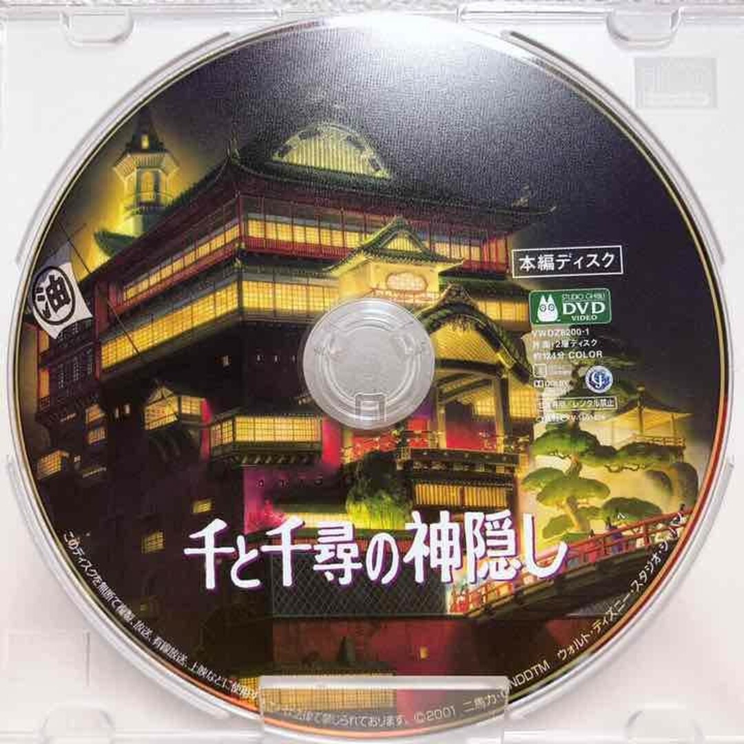 ジブリ♡デジタルリマスター版　4作品　DVDセット　本編ディスク＆クリアケース