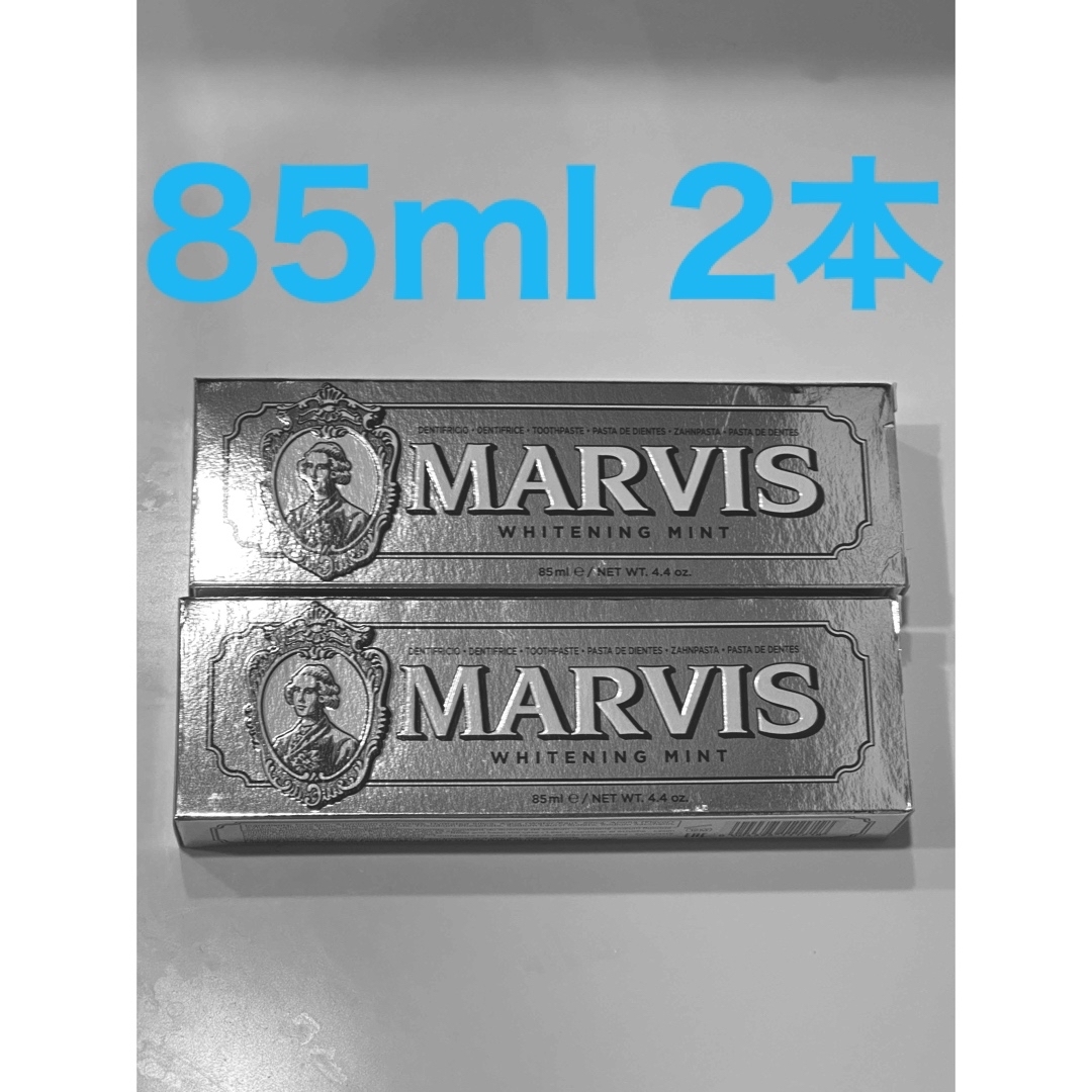 MARVIS(マービス)のMARVIS 2本セット コスメ/美容のオーラルケア(歯磨き粉)の商品写真