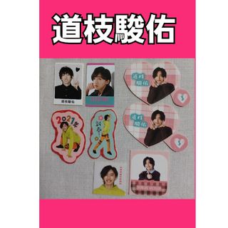 Johnny's - 道枝駿佑 学ランシール ステッカー WiNK UP カレンダー