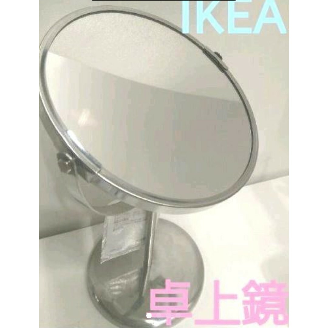 IKEA(イケア)の【新品】スタンドミラー IKEA 鏡TRENSUM 両面ミラー トレンスーム インテリア/住まい/日用品のインテリア小物(スタンドミラー)の商品写真