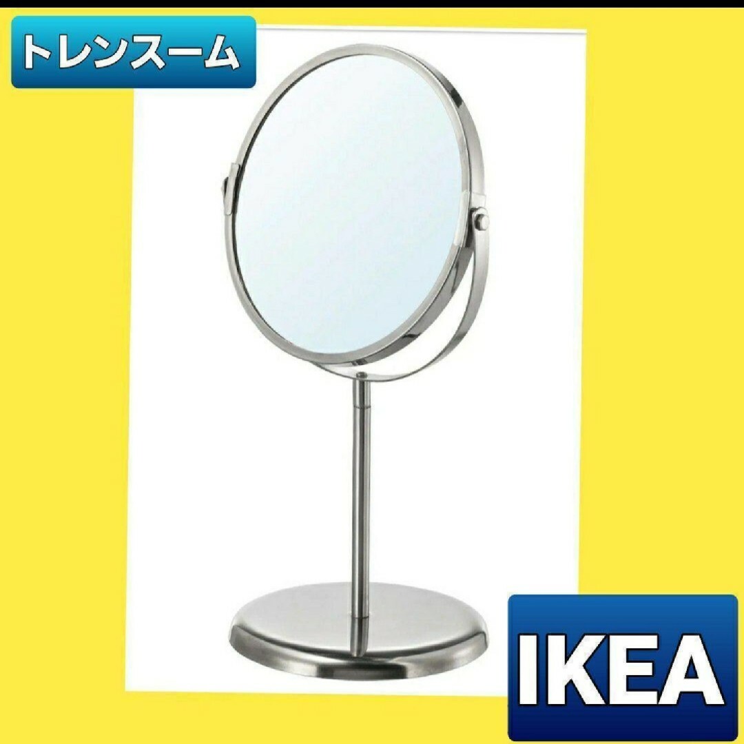 IKEA(イケア)の【新品】スタンドミラー IKEA 鏡TRENSUM 両面ミラー トレンスーム インテリア/住まい/日用品のインテリア小物(スタンドミラー)の商品写真