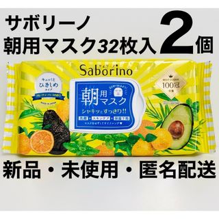 朝 パック サボリーノの通販 1,000点以上 | フリマアプリ ラクマ