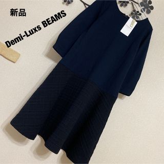 デミルクスビームス(Demi-Luxe BEAMS)のDemi-Luxs BEAMS 切り返しワンピース 日本製(ひざ丈ワンピース)