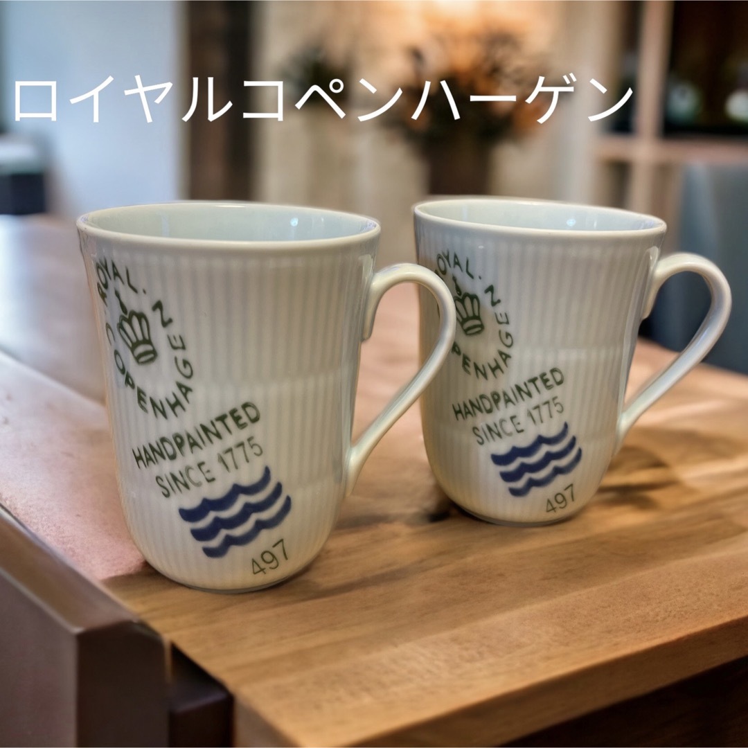 ロイヤルコペンハーゲン 希少 マグカップ 美品 ROYAL COPENHAGEN www