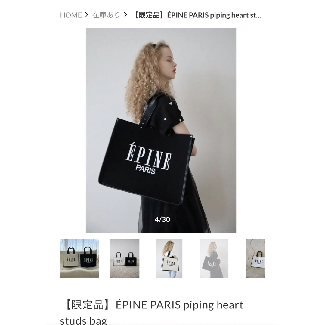 ÉPINE PARIS piping heart studs bag