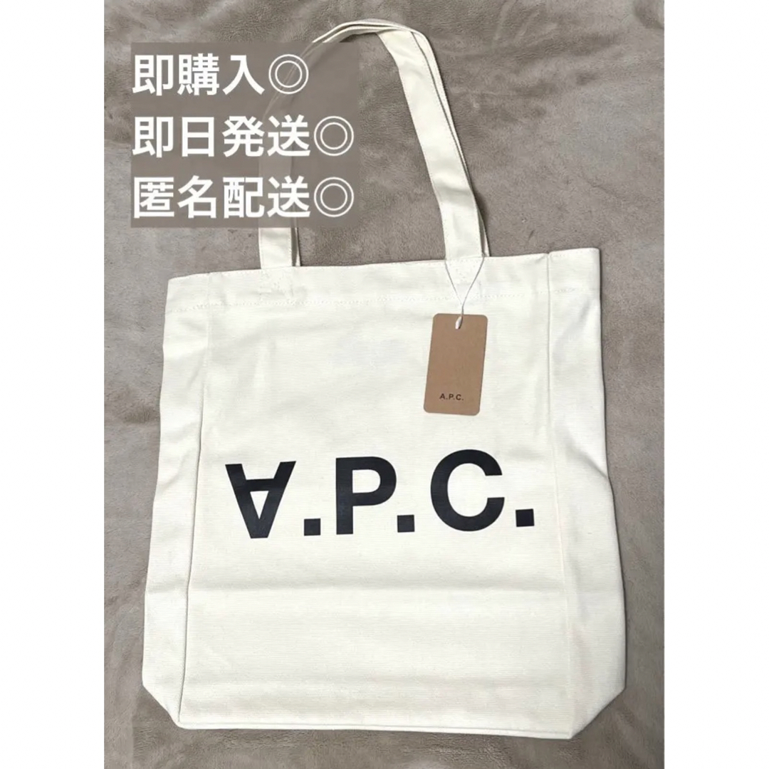 A.P.C - 新品❤︎A.P.C アーペーセー トートバッグ アイボリー 縦型の