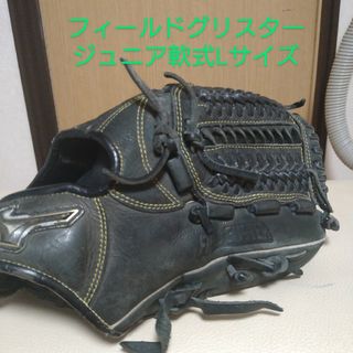 ミズノ(MIZUNO)のミズノ　フィールドグリスター　ジュニア軟式用グローブ(グローブ)