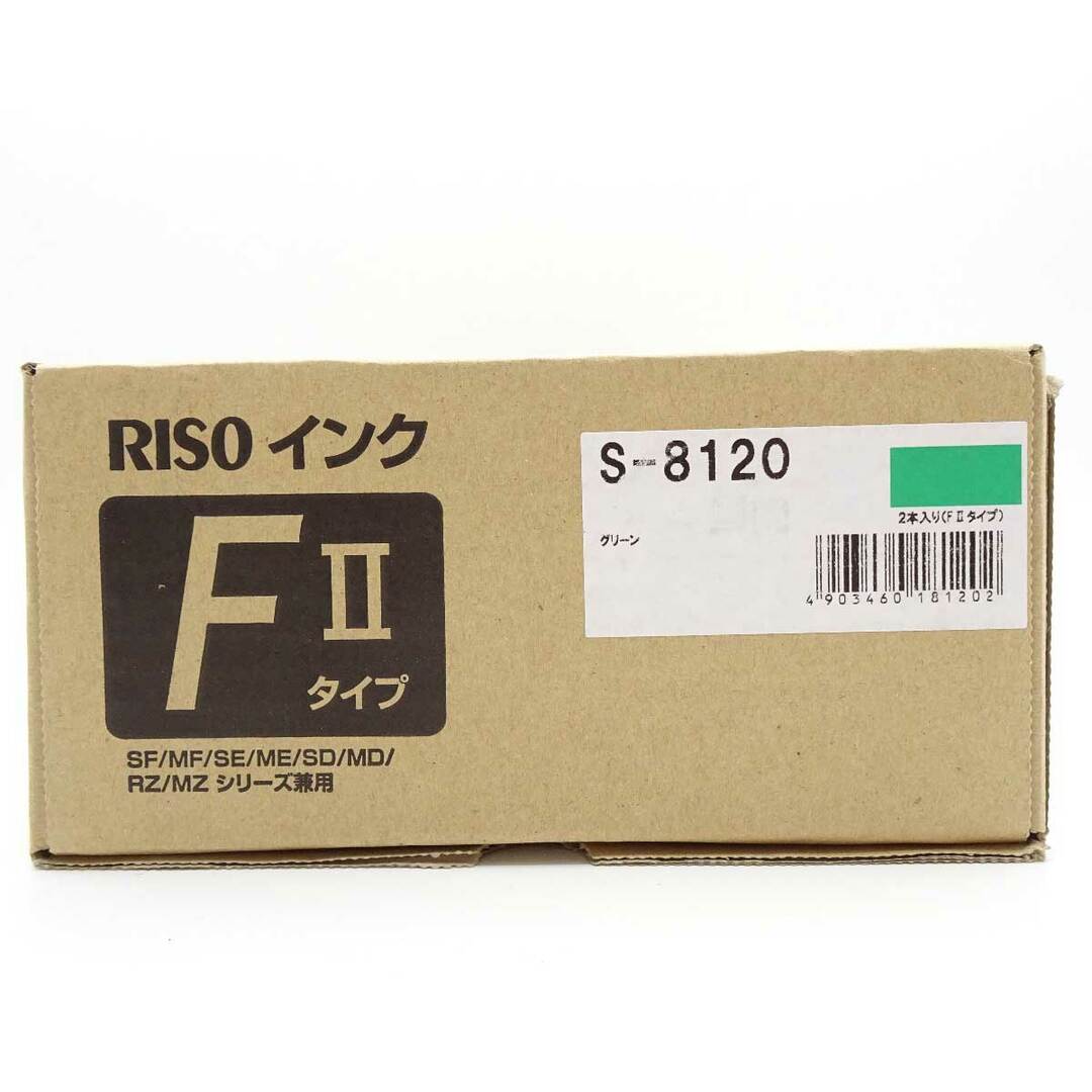 【未使用】RISO リソー 純正インク FIIタイプ S-8120 1000ml 2本入り トナー 緑 グリーン 製造年月日2020年10月19日 スマホ/家電/カメラのPC/タブレット(PC周辺機器)の商品写真