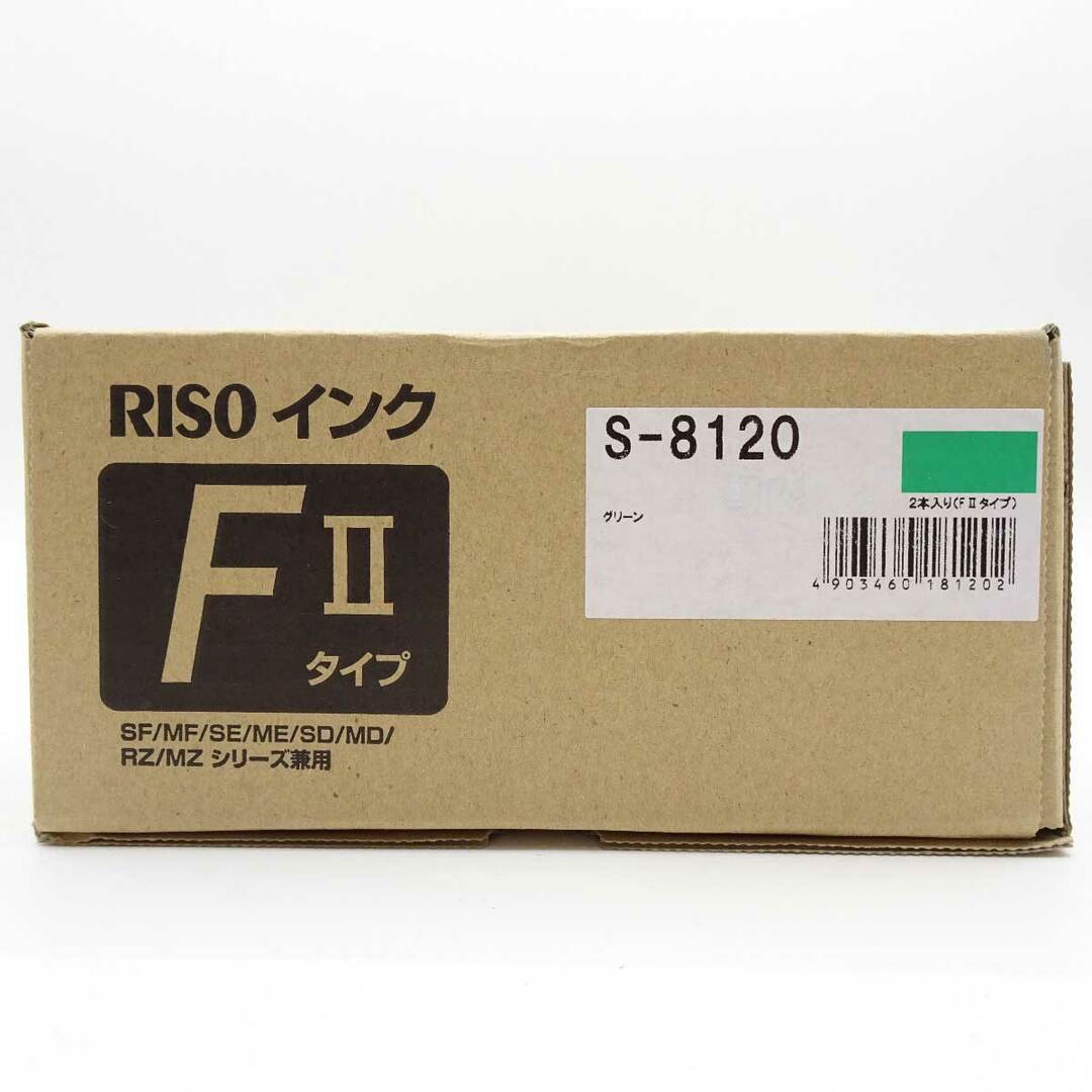 【未使用】RISO リソー 純正インク FIIタイプ S-8120 1000ml 2本入り トナー 緑 グリーン 製造年月日2020年10月19日 スマホ/家電/カメラのPC/タブレット(PC周辺機器)の商品写真