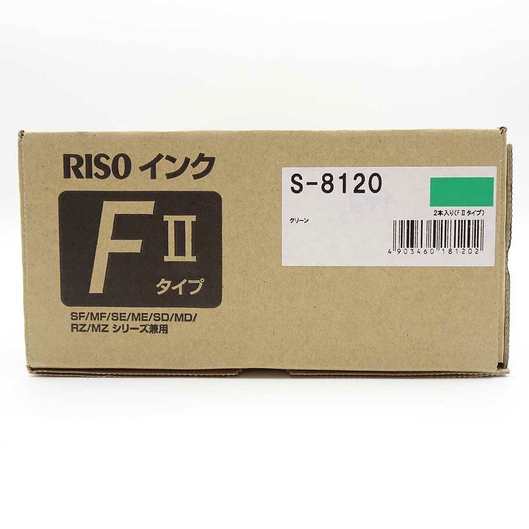 【未使用】RISO リソー 純正インク FIIタイプ S-8120 1000ml 2本入り トナー 緑 グリーン 製造年月日2021年2月25日 スマホ/家電/カメラのPC/タブレット(PC周辺機器)の商品写真