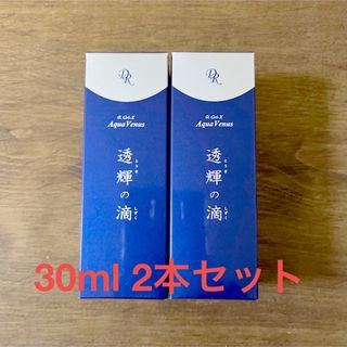 ドクターリセラ(Dr.Recella)のドクターリセラ アクアヴィーナス透輝の滴　30ml 2本セット(美容液)