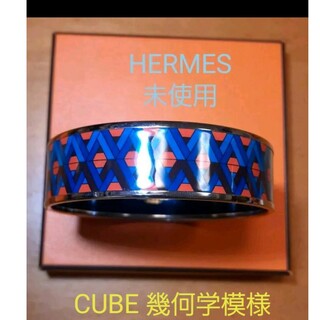 エルメス(Hermes)の新品 HERMES エマイユ ブレスレット　CUBE 幾何学模様  GM(ブレスレット/バングル)