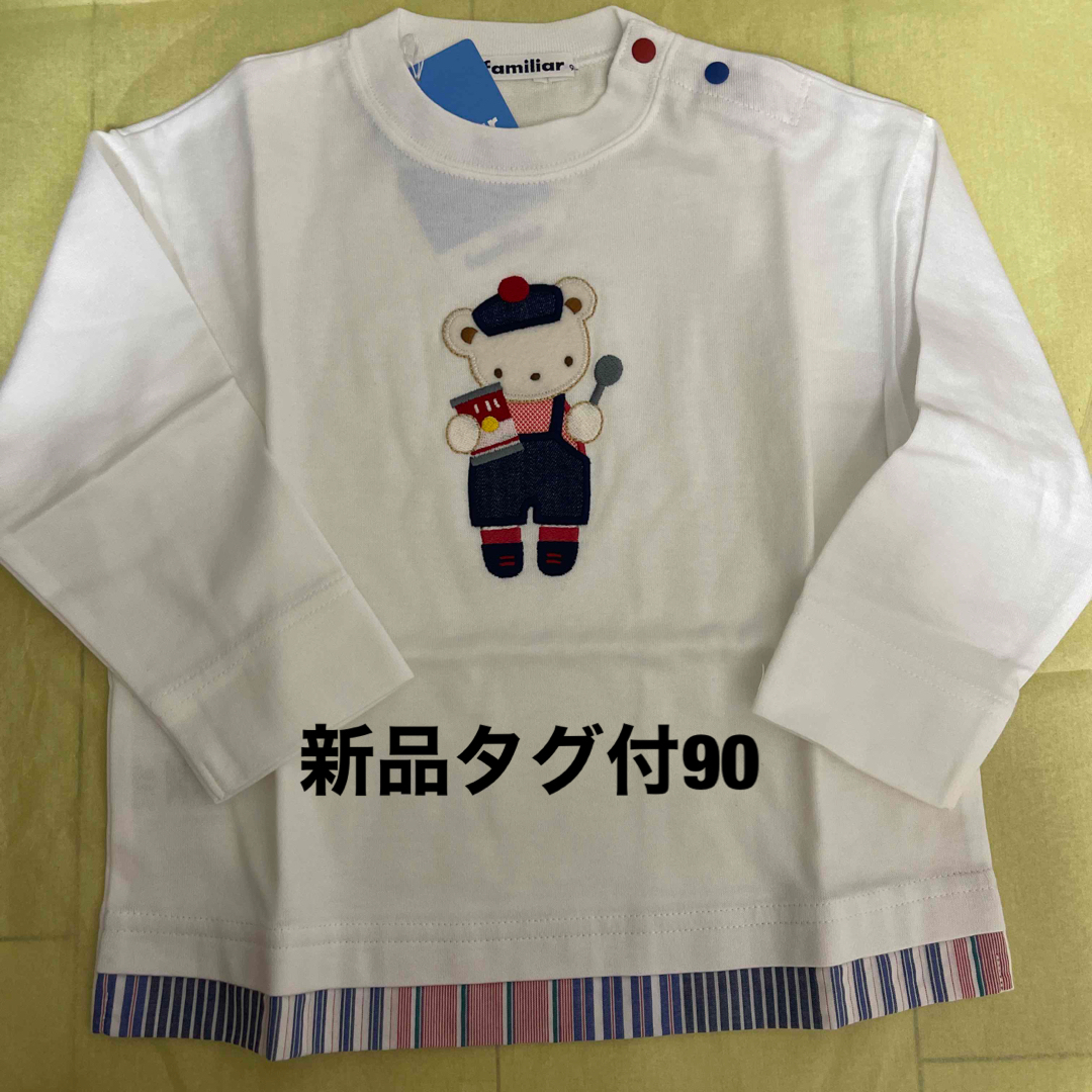 新品タグ付き　ファミリア　長袖Tシャツ　ファミちゃん　90 familiar