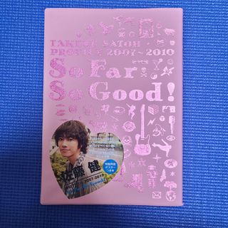 シュフトセイカツシャ(主婦と生活社)の佐藤健　プロファイル2007-2010(男性タレント)