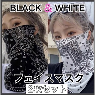 フェイスカバー 2枚セット UVカット フェイスマスク ネックカバー 男女(バンダナ/スカーフ)