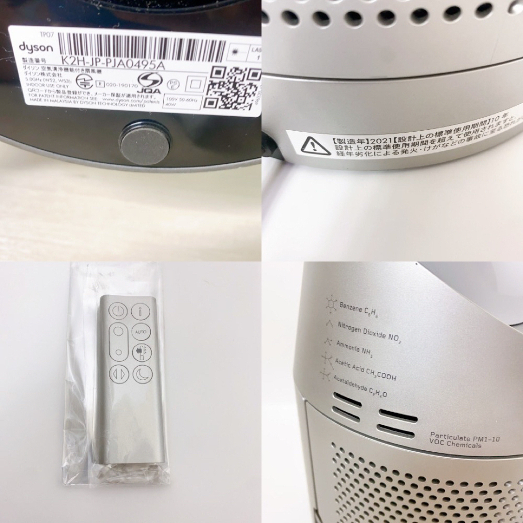 Dyson - 【21年製 美品 】Dyson TP07 WS 空気清浄機能付き扇風機の通販