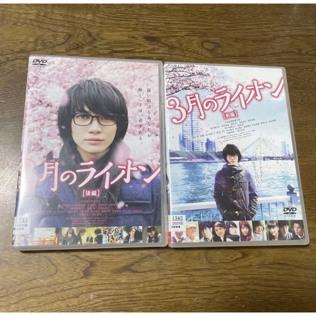  三月のライオン　前編　後編のセットです。DVDです。 エンタメ/ホビーのDVD/ブルーレイ(日本映画)の商品写真