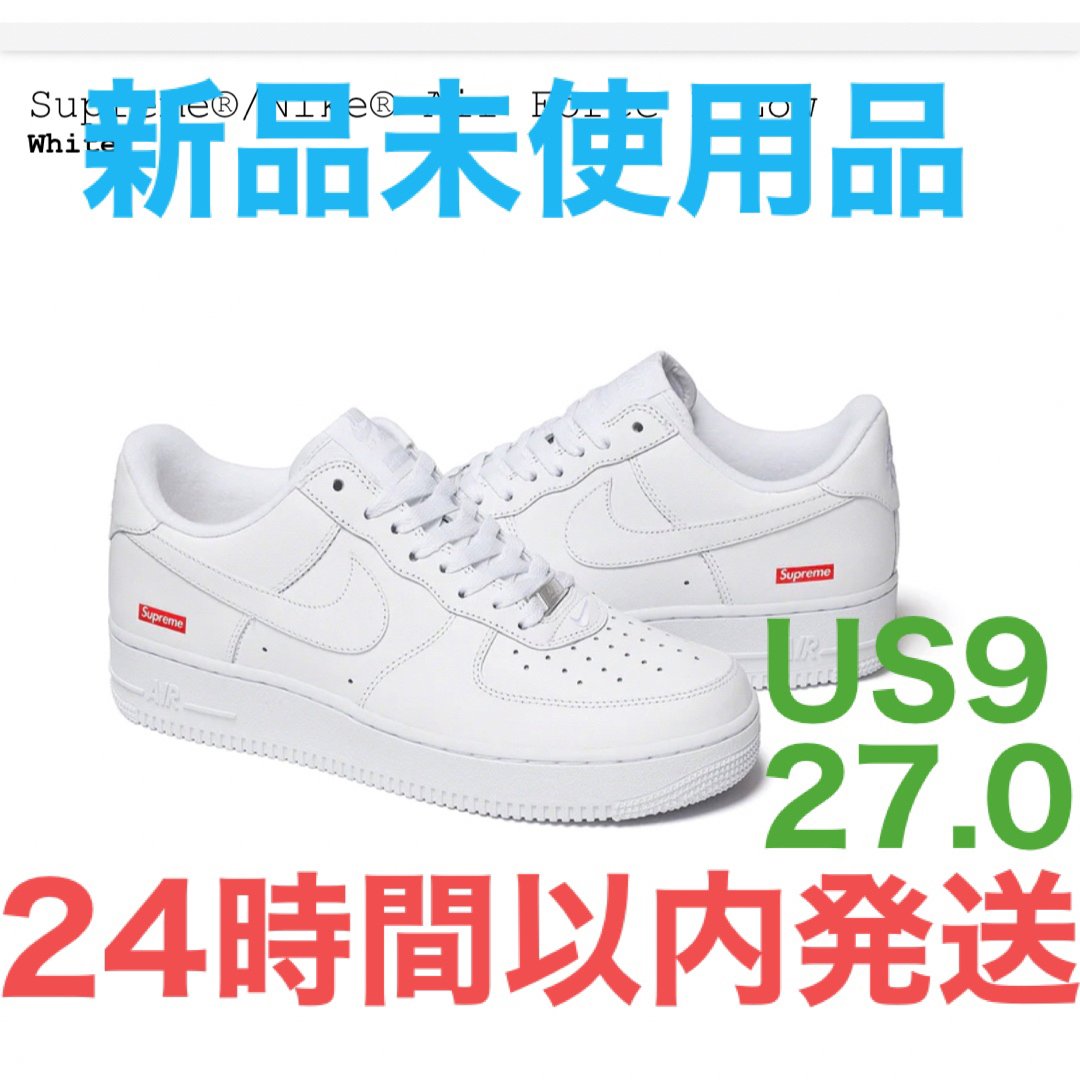 Supreme - 新品未使用 NIKE エアフォース1 ロー シュプリーム 27cmの