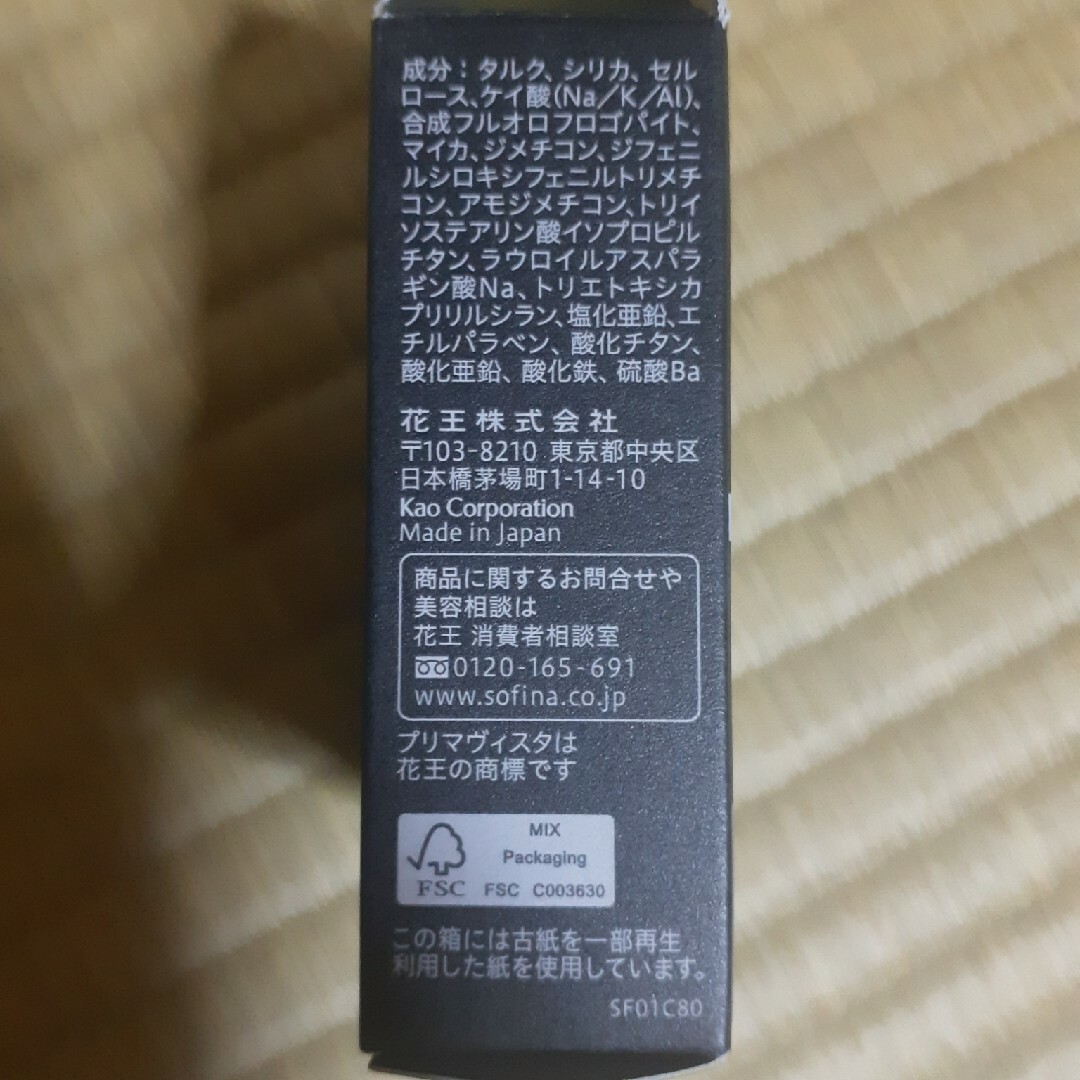 花王(カオウ)のプリマヴィスタ EXマットパウダー 超オイリー肌用 4.8g コスメ/美容のベースメイク/化粧品(フェイスパウダー)の商品写真