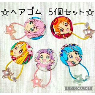 バンダイ(BANDAI)のひろがるスカイ！プリキュア　ヘアゴム5個セット　ハンドメイド(ヘアアクセサリー)