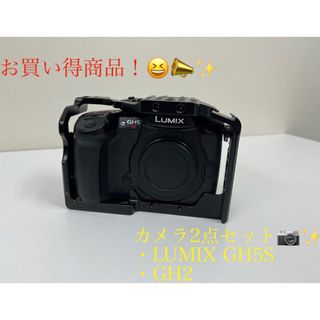 LUMIX GH5S 中古+オマケGH2 LUMIX GH5S +オマケGH2