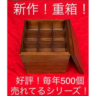 お正月　おせち　ピクニック　お花見！家族のお弁当に！重箱　仕切り付き　大サイズ(容器)