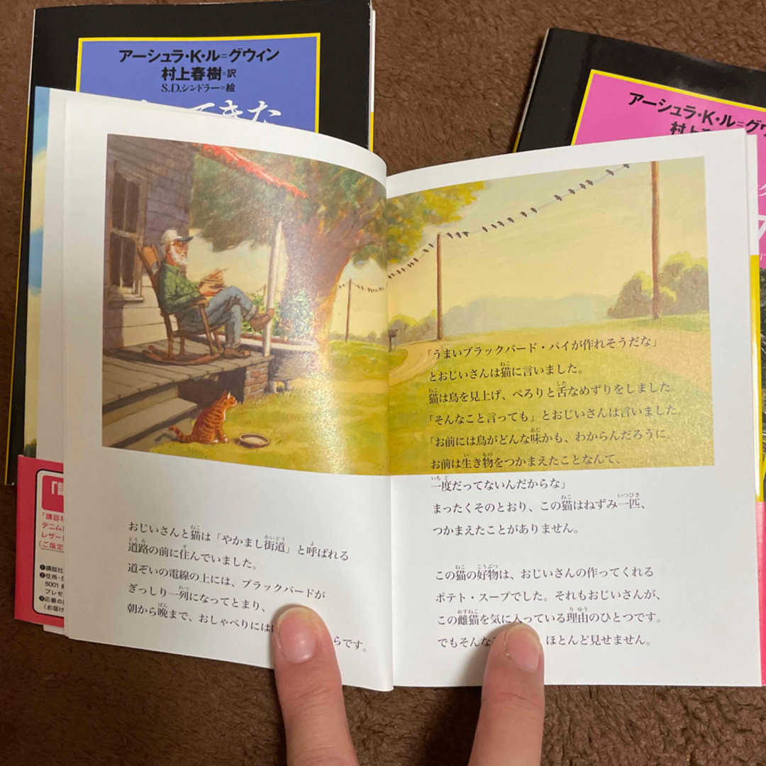 講談社(コウダンシャ)の村上春樹×猫　 エンタメ/ホビーの本(絵本/児童書)の商品写真