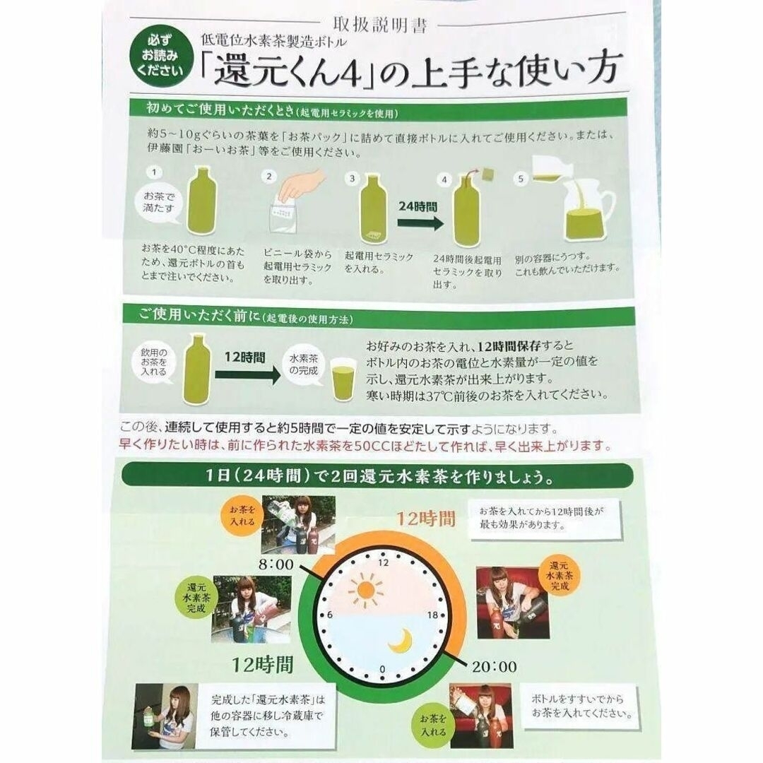 ◎新品 還元ボトル (赤絵) KANGEN4 低電位 水素製造ボトル 浄水の通販