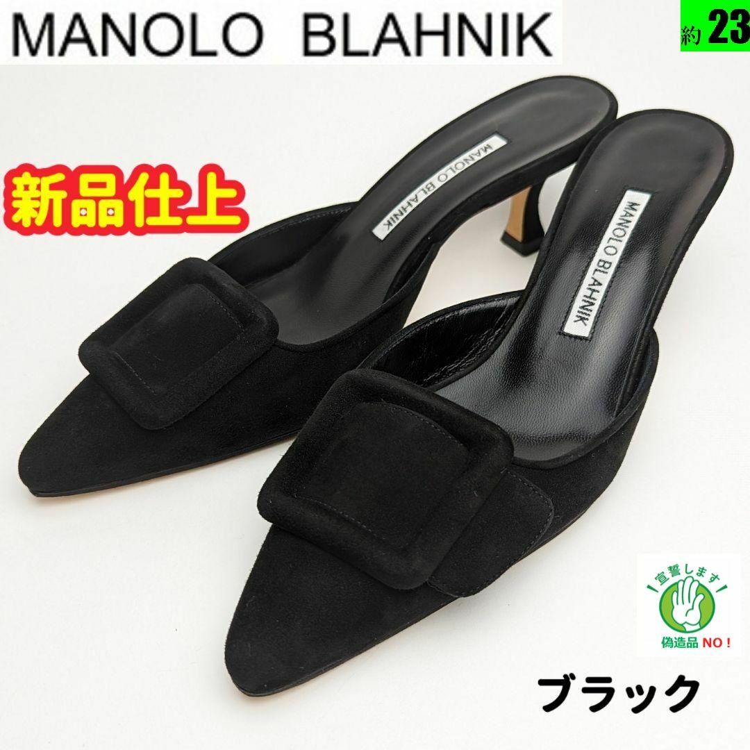 新品そっくりさん⭐マノロブラニクMANOLOBLAHNIK メイセール36黒