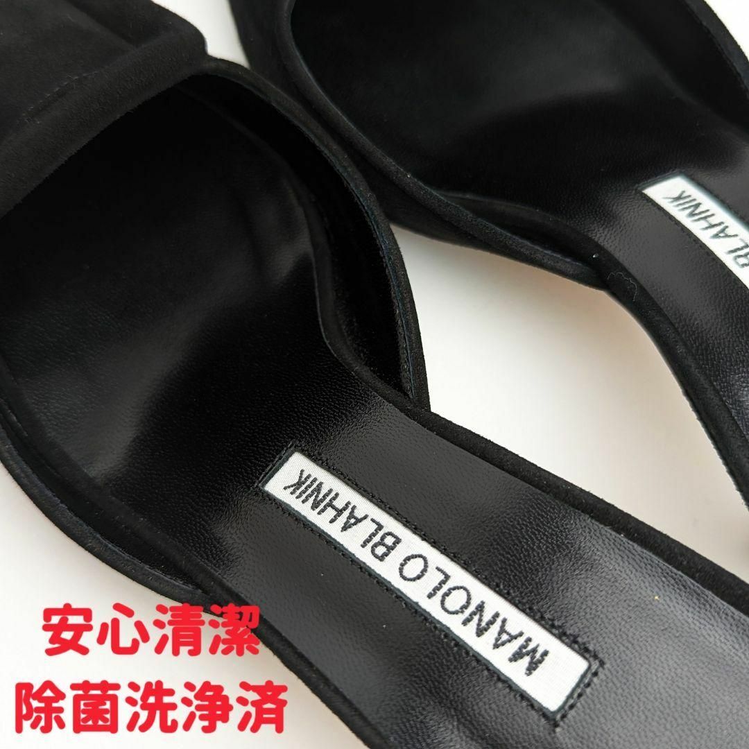 MANOLO BLAHNIK(マノロブラニク)の新品そっくりさん⭐マノロブラニクMANOLOBLAHNIK メイセール36黒 レディースの靴/シューズ(ハイヒール/パンプス)の商品写真