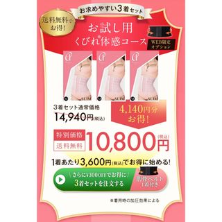 プリンセススリXSサイズ Sサイズ(肋骨ベルト付き)(エクササイズ用品)