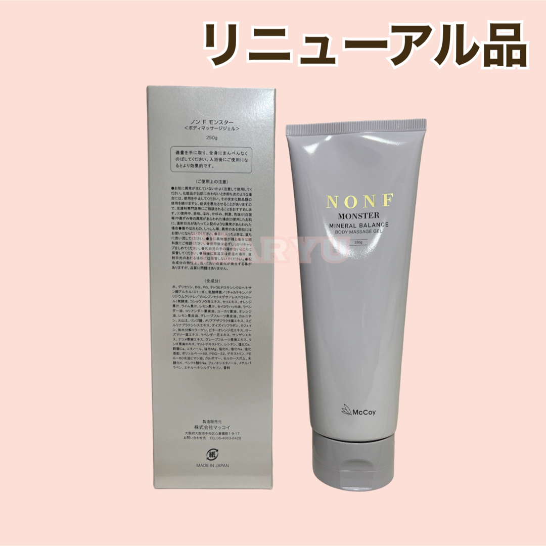 McCoyマッコイ NONF MONSTER ノン F モンスター 250g- McCoyマッコイ NONF MONSTER ノン F モンスター 250g-