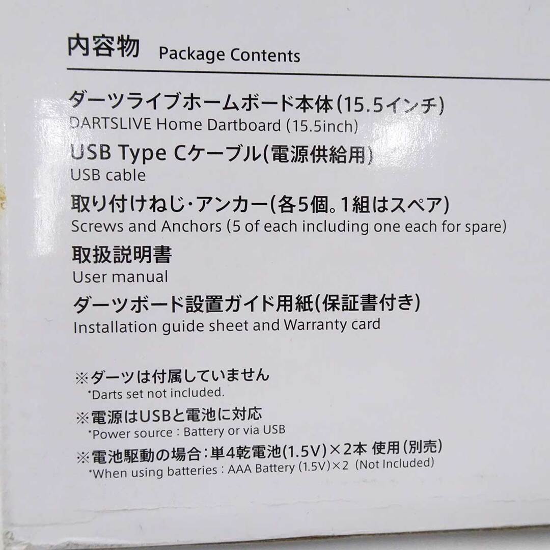 未使用】DARTSLIVE Home ダーツライブ ホーム ダーツボード