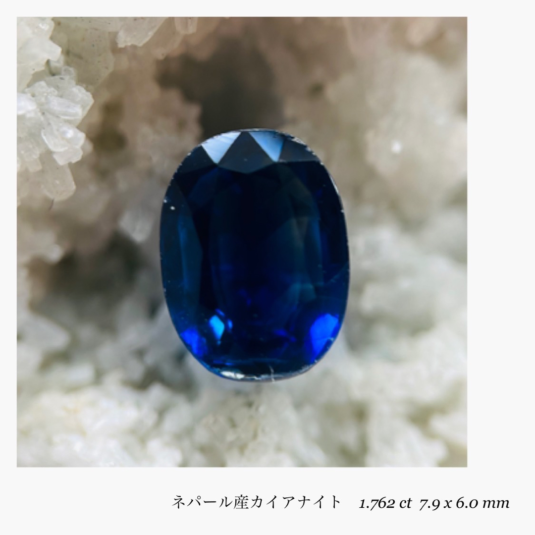 Rion半貴石(R0822-4)『ロイヤルブルー』天然カイヤナイト 1.762ct