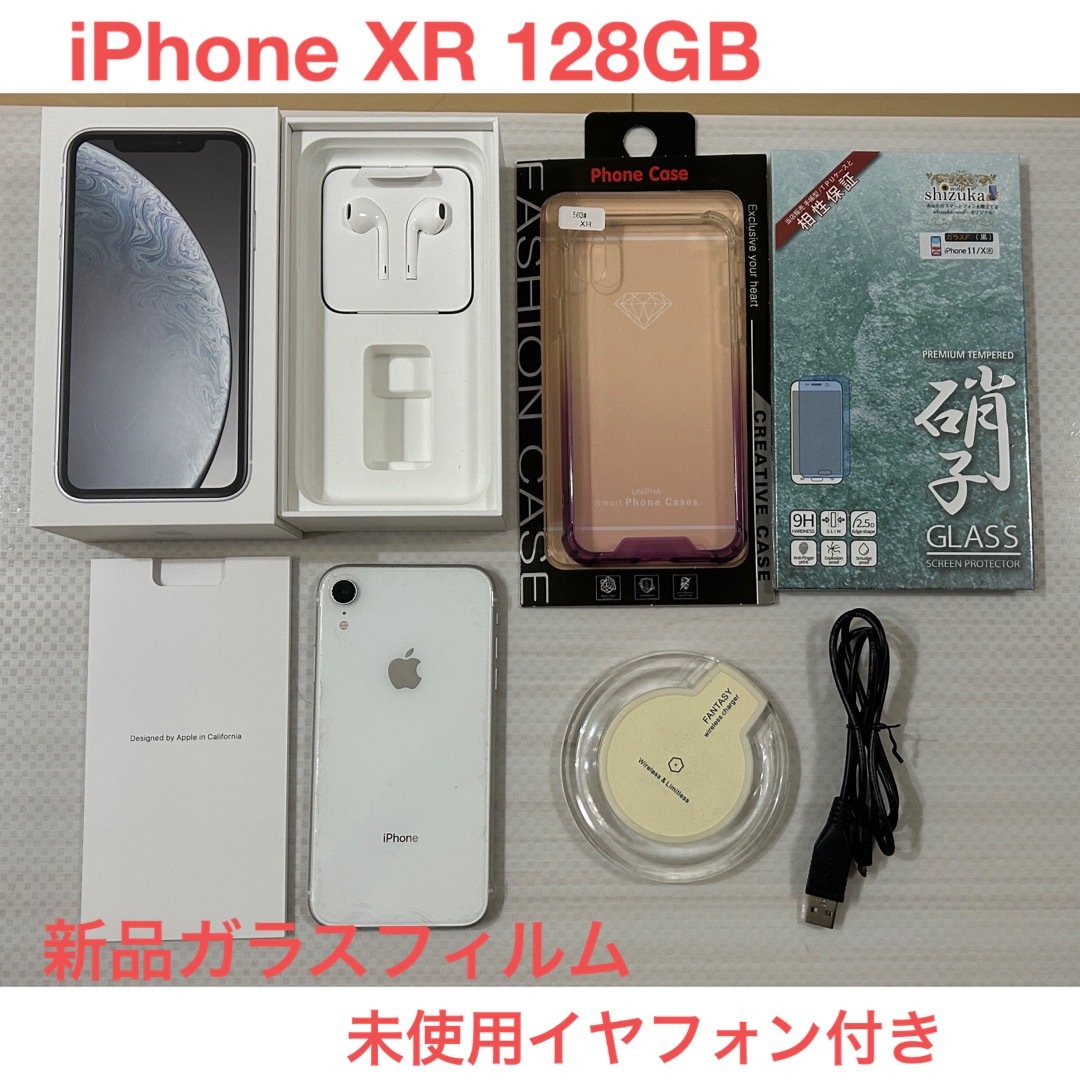 スマートフォン/携帯電話【マラソン限定値下】【すぐに使えるフルセット！！】iPhone XR 128GB