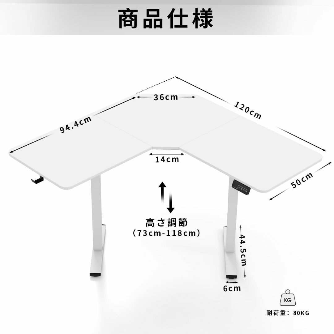 【色: 白】HOMECO Ｖ型 電動式スタンディングデスク メーカー L字電動昇