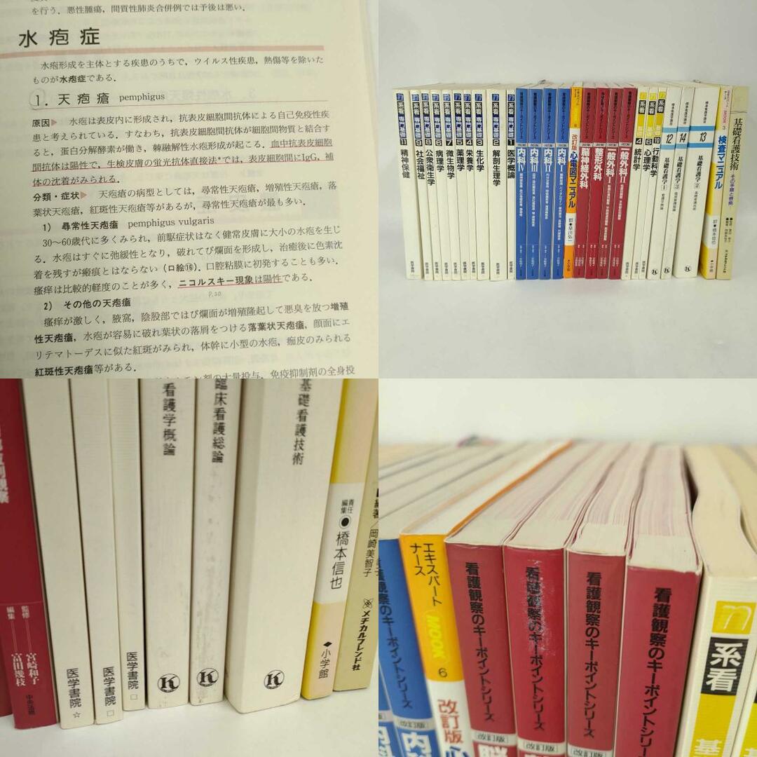 新版看護学全書 2/メヂカルフレンド社