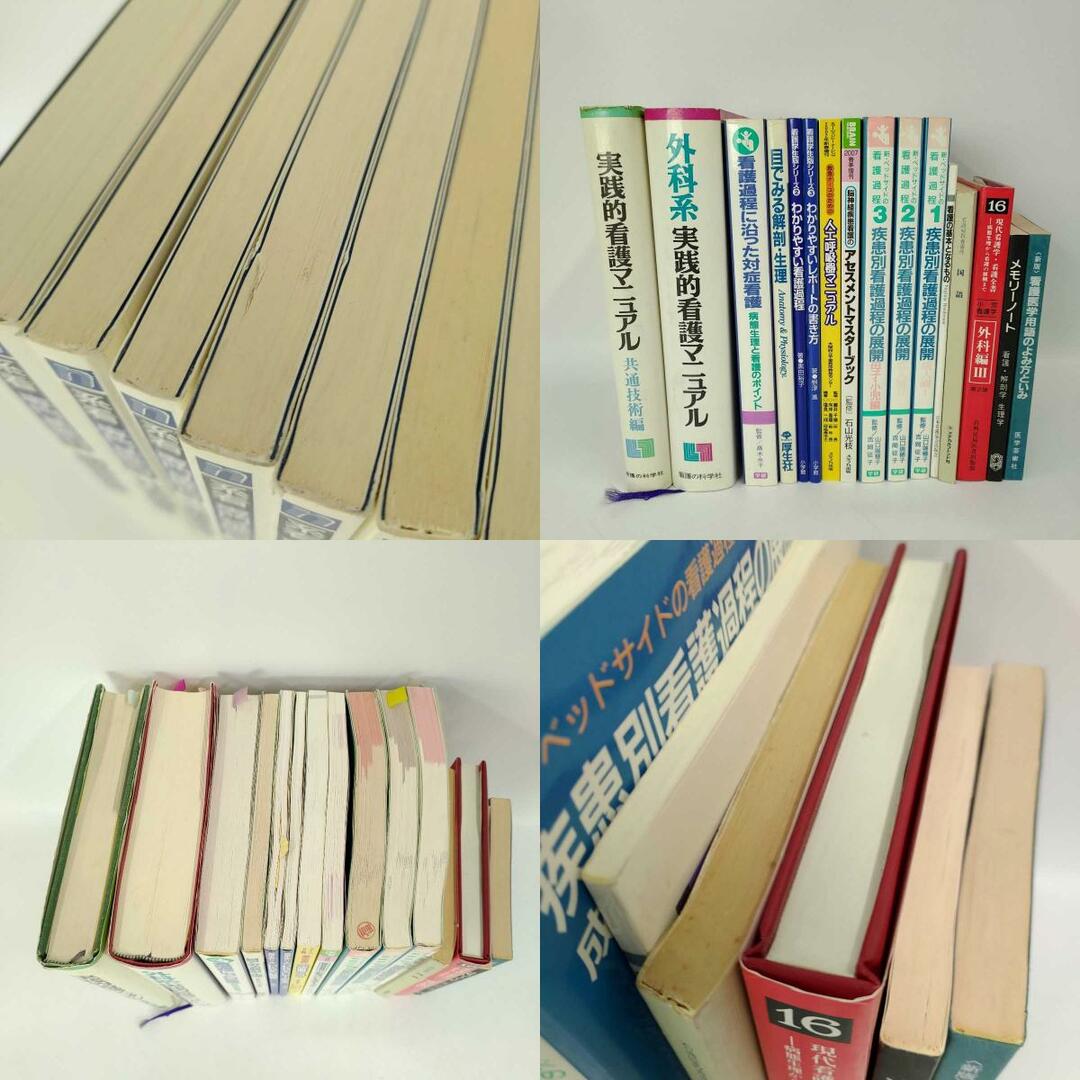 新版看護学全書 2/メヂカルフレンド社
