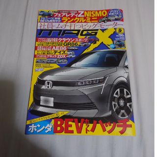 NEW MODEL MAGAZINE X (ニューモデルマガジン X) 2023(車/バイク)