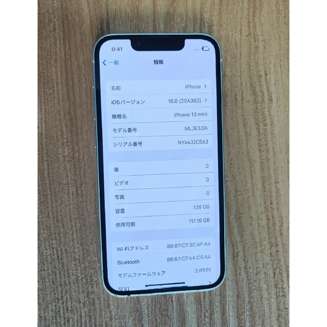 iPhone13 mini 128GB スターライト SIMフリー