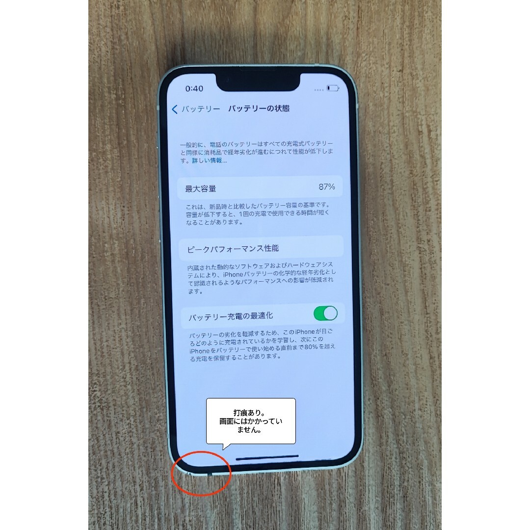 iPhone13 mini 128GB スターライト SIMフリー