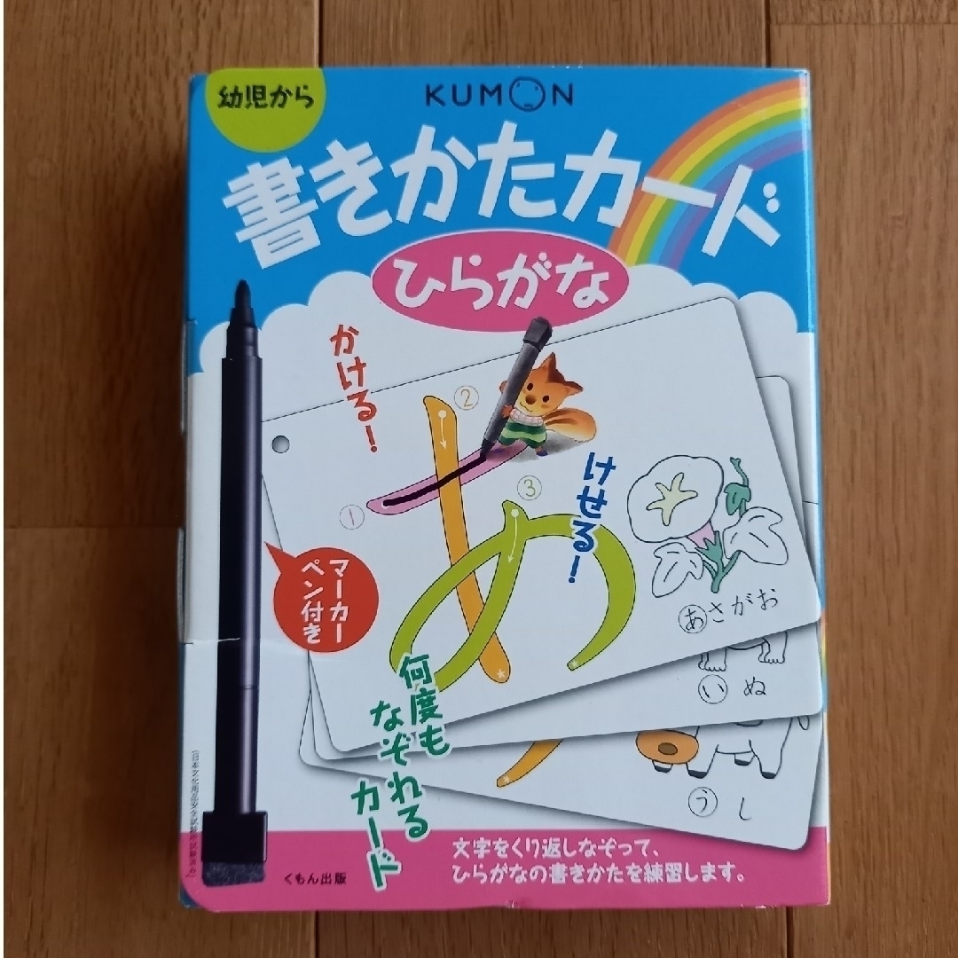 くもん　書きかたカード　ひらがな キッズ/ベビー/マタニティのおもちゃ(知育玩具)の商品写真