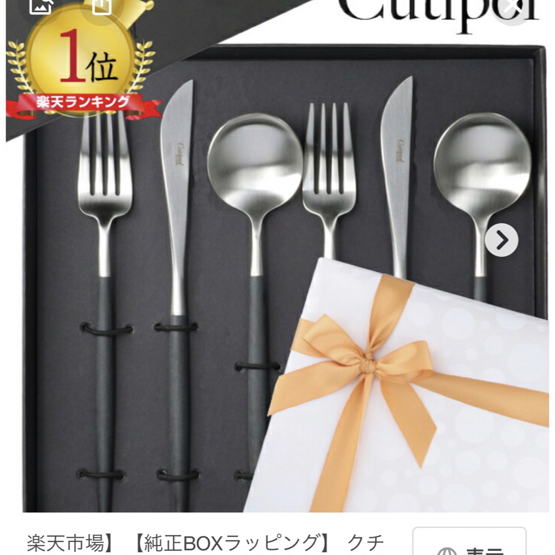 cutipol クチポール goa ディナーセット 6pcs シルバー ブラック