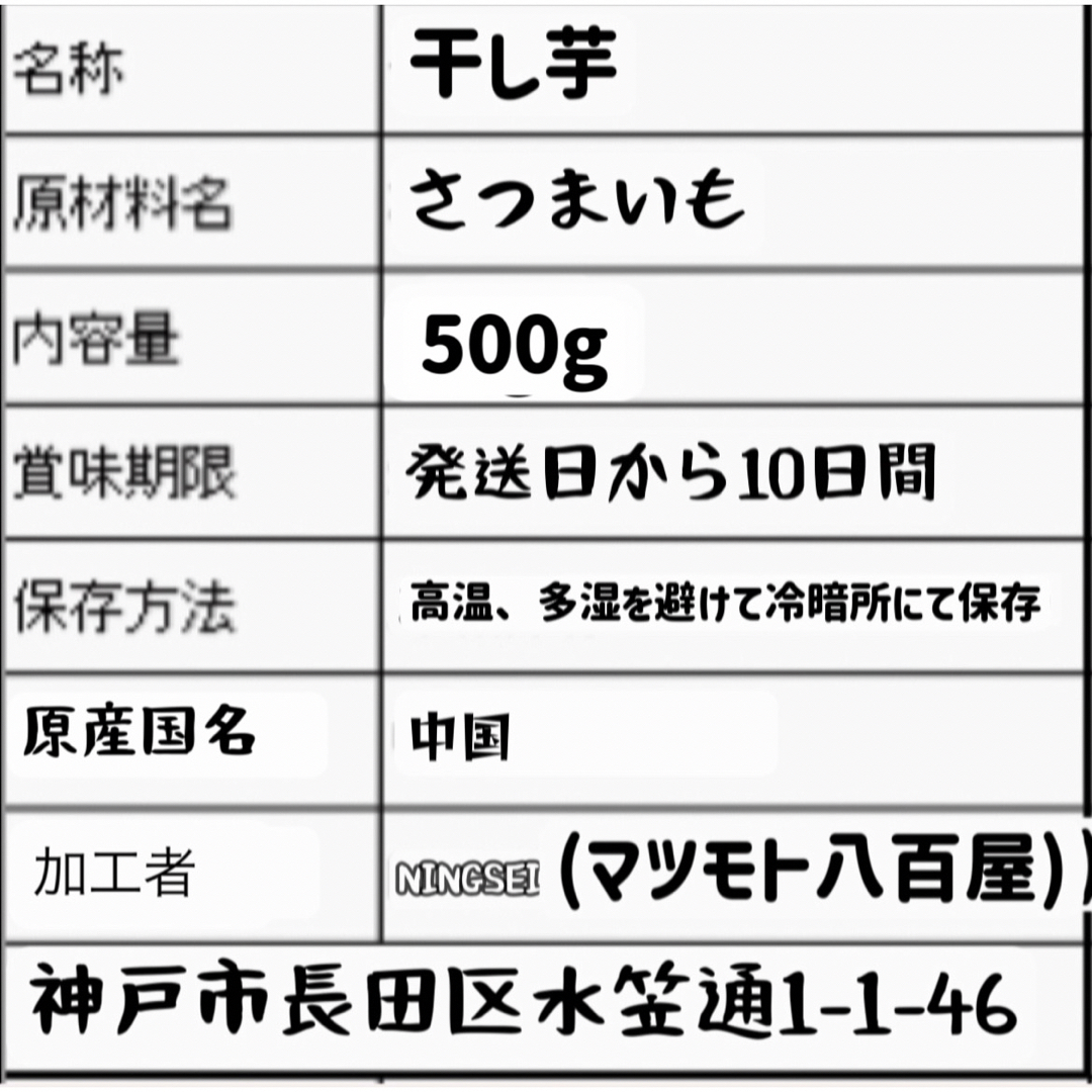 真空パック包装　大人気　無添加　ねっとり系　高級黄金干し芋箱込み1kg