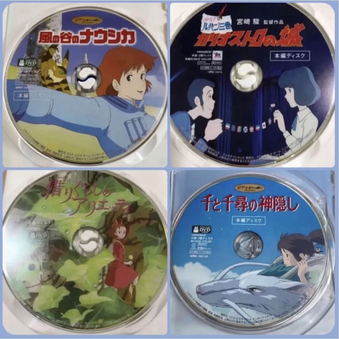 こちらはスタジオジブリ10作品のセットです。 全てDVDの本編ディスクです。 こちらはスタジオジブリ10作品のセットです。 全てDVDの本編ディスクです。