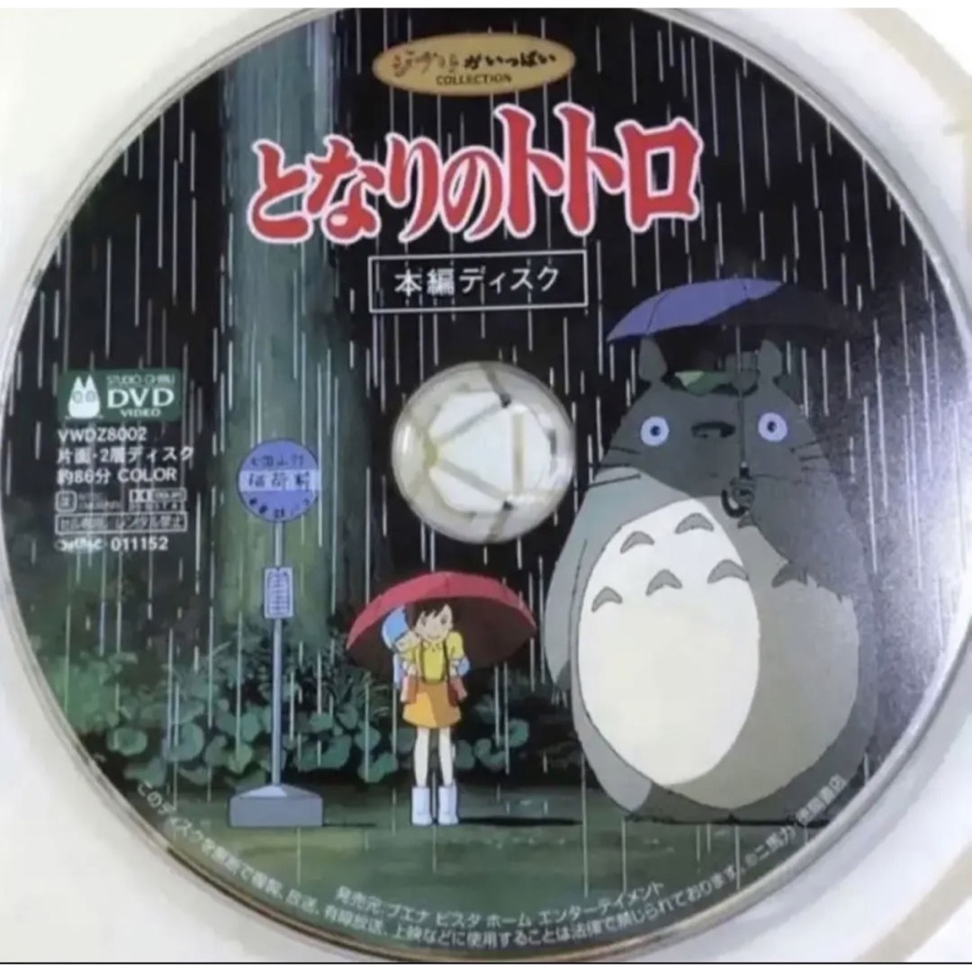 こちらはスタジオジブリ10作品のセットです。 全てDVDの本編ディスクです-