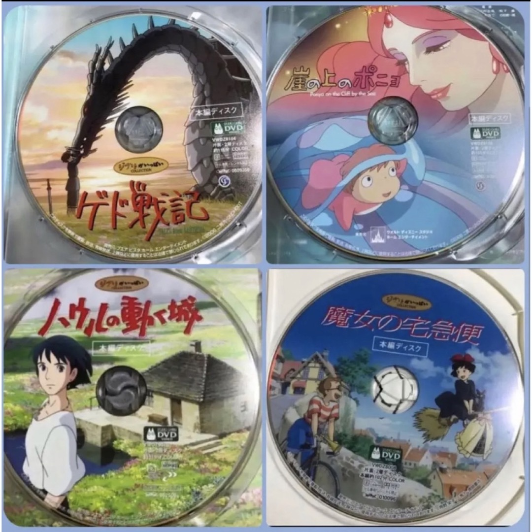 こちらはスタジオジブリ10作品のセットです。 全てDVDの本編 ...