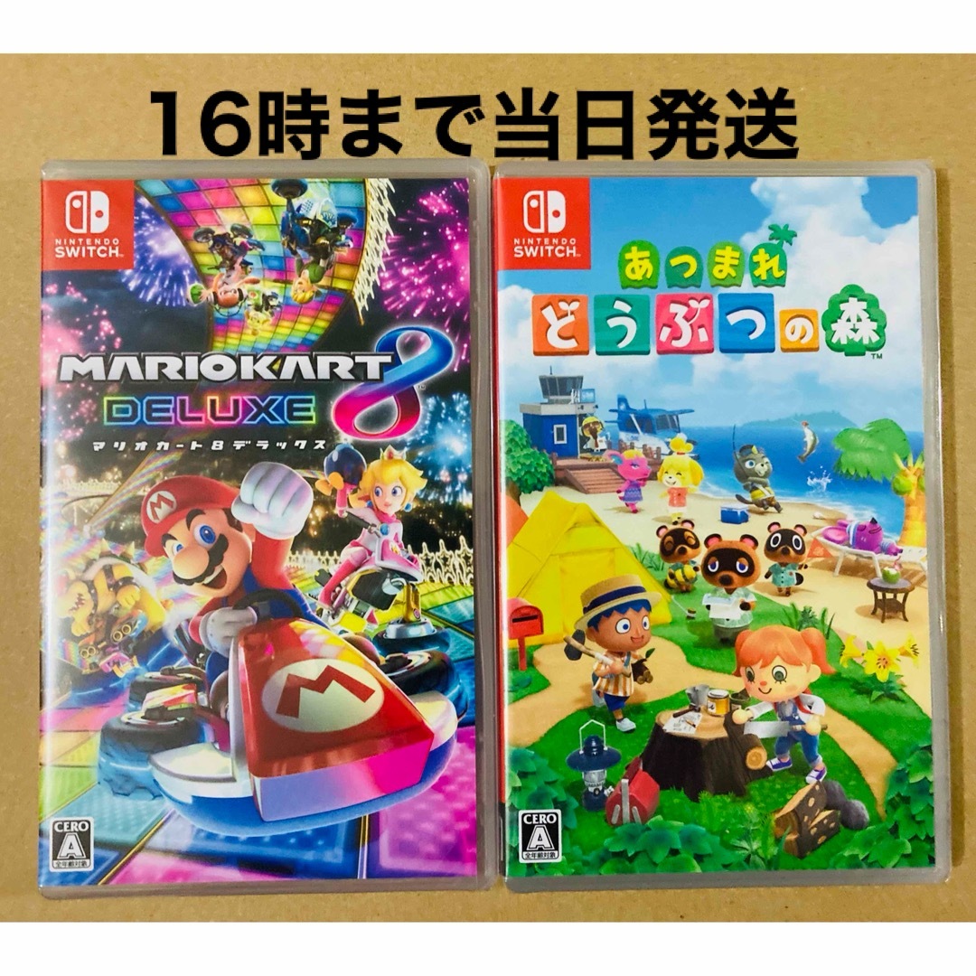 2台●ピクミン4 ●マリオカート8