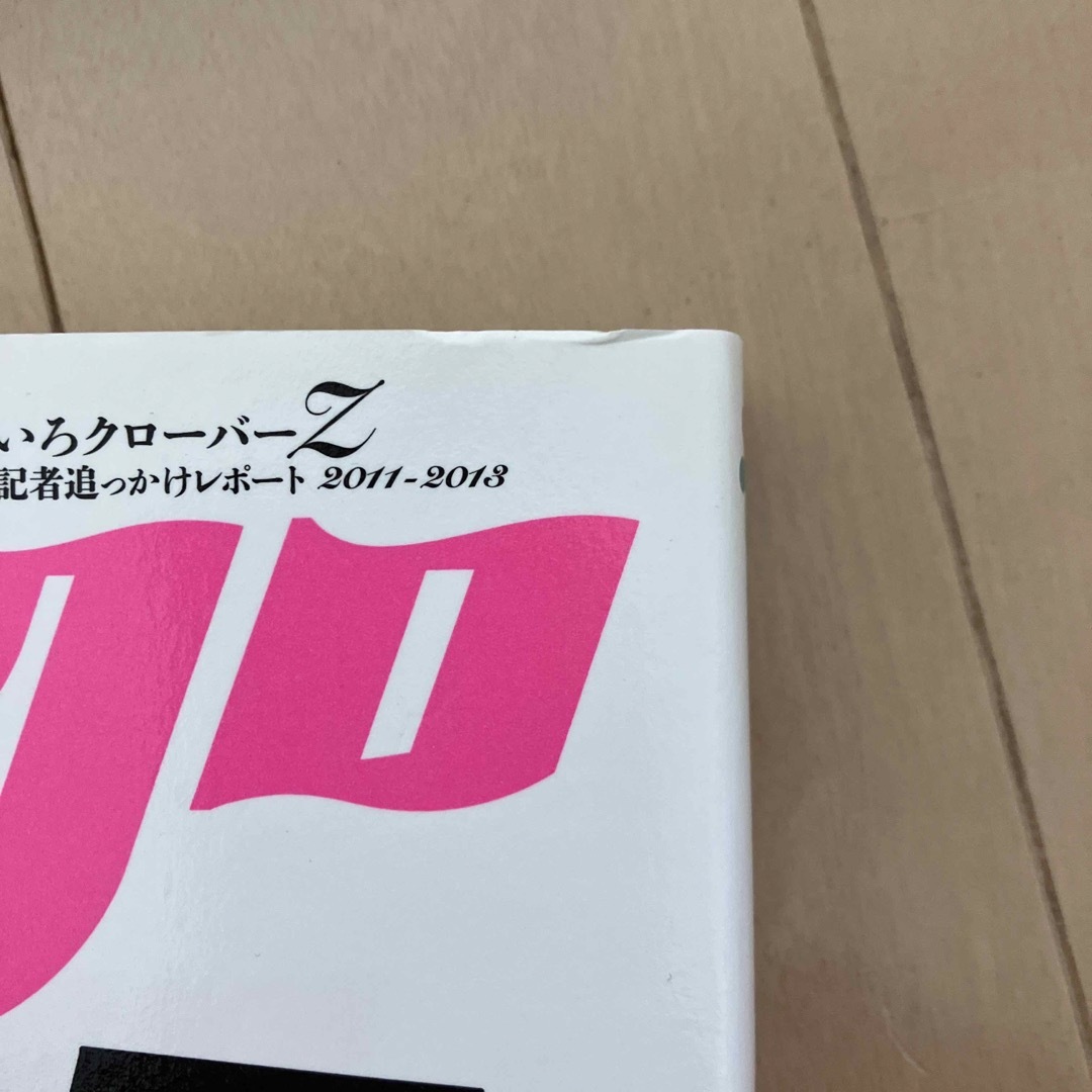 ももいろクローバーZ(モモイロクローバーゼット)のももクロ　本　7冊セット エンタメ/ホビーのタレントグッズ(アイドルグッズ)の商品写真