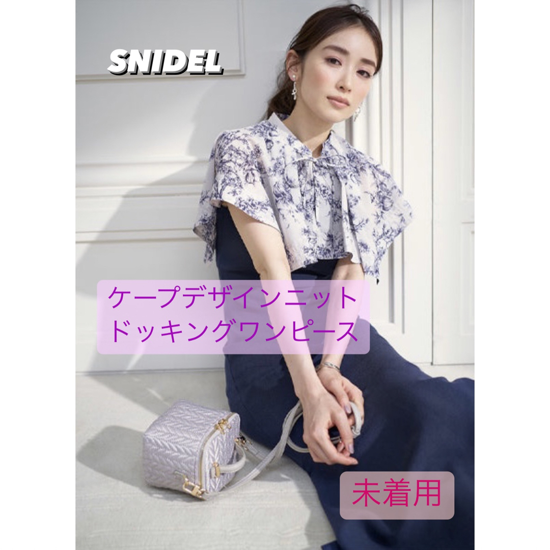 ワンピースSNIDEL ケープデザインニットドッキングワンピース スナイデル